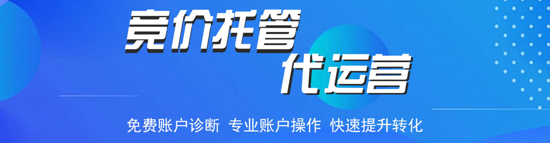 浉河sem推广
